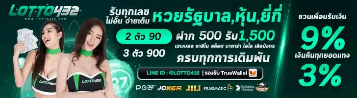 lotto432