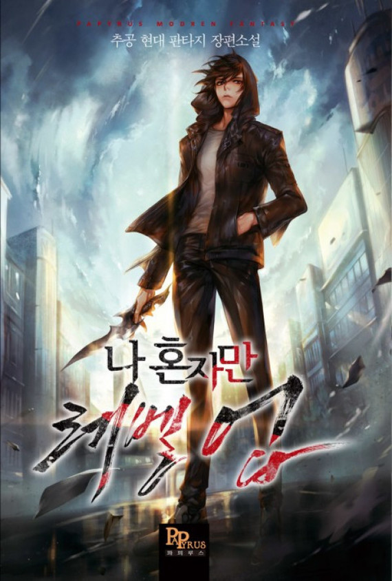 นิยาย Solo Leveling ตอนที่1-270 แปลไทย